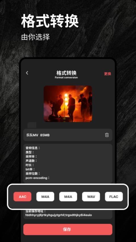 视频转换mp3软件v1.0.4(3)