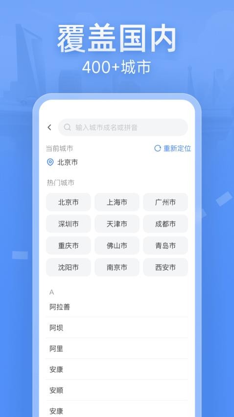 实时公交大字版软件v1.0.1(4)