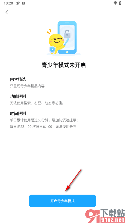 最右app启用青少年模式的方法