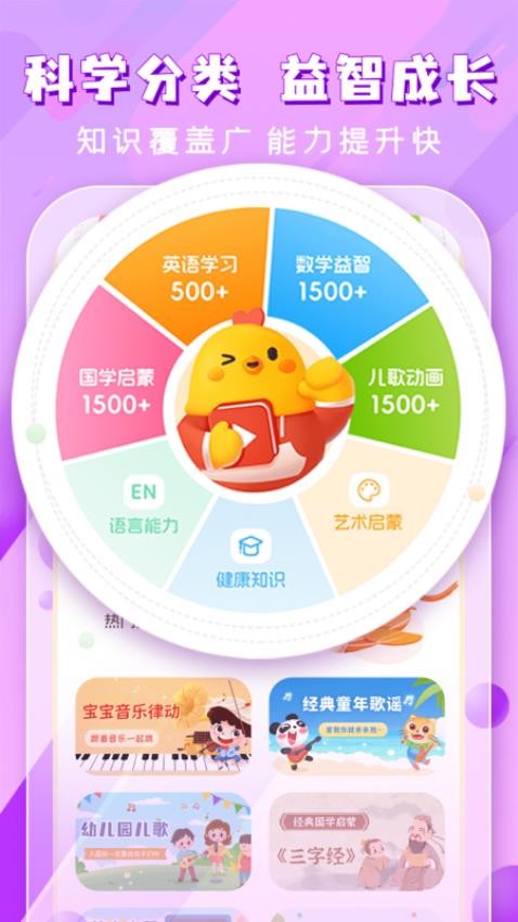 儿童哄睡故事APPv1.0.1(4)