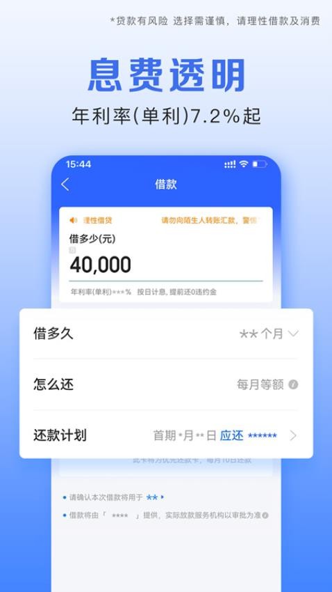 携程金融官方版v3.5.0(3)