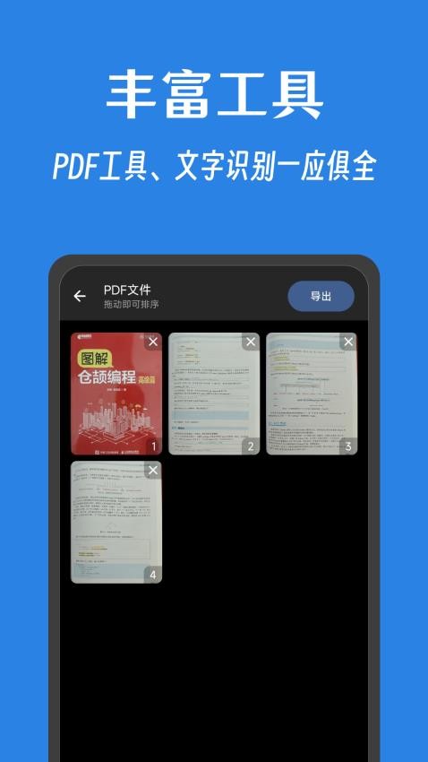 奇妙扫描APPv1.0.5(3)