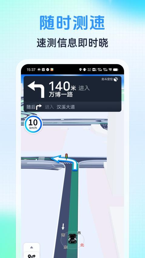 语音导航助手免费版v1.0.4(2)