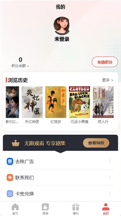 无限视听APPv1.0.7(1)