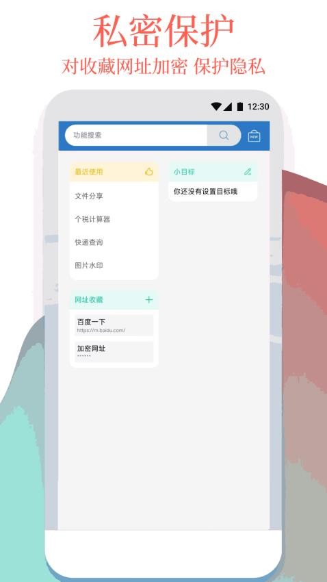 万能工具箱官网版v1.2.0(2)