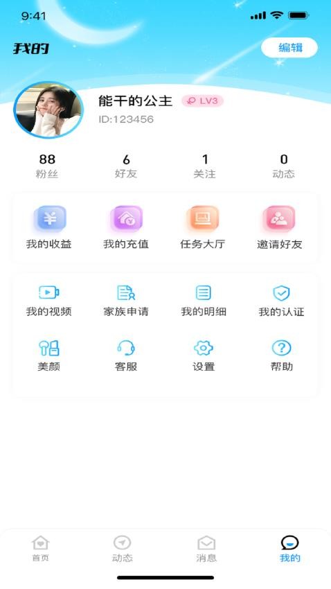 青云官方版v1.3.3(2)