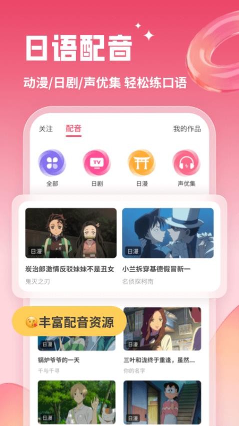 日语U学院appv5.8.4(2)