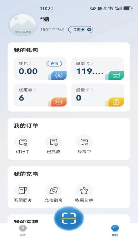 捷电通官网版v3.1.2(4)