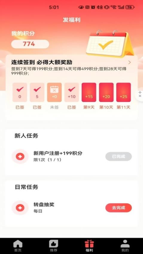 无限视听APPv1.0.7(3)