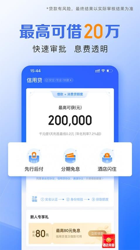 携程金融官方版v3.5.0(5)