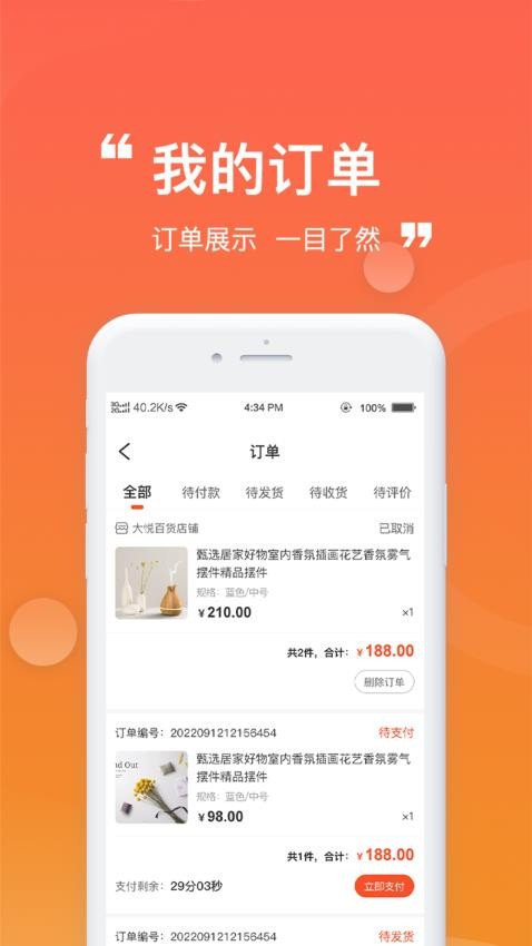 卡友省配手机版v1.0.5截图4