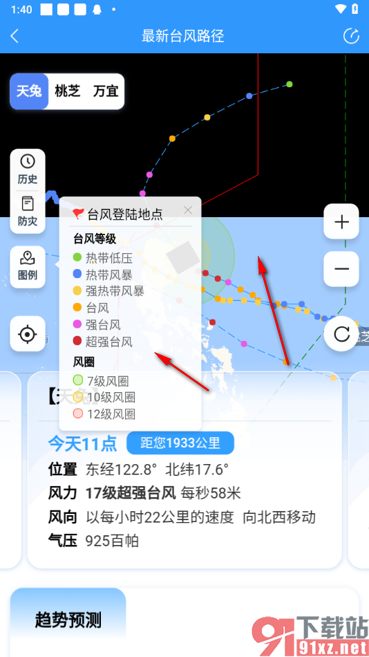 2345天气预报app使用图例查看台风路径的方法