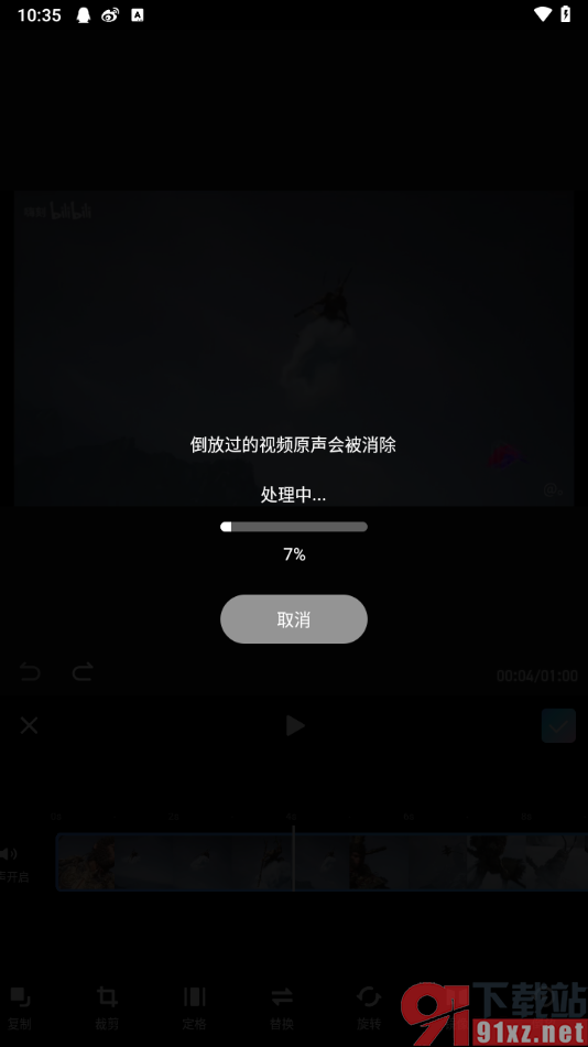 美拍app将视频设置成倒放显示的方法