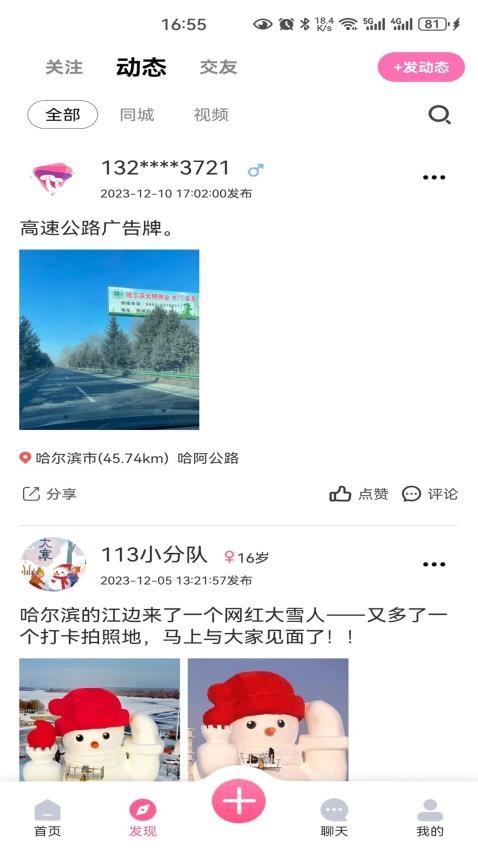 沓沓官方版v1.8.100截图1