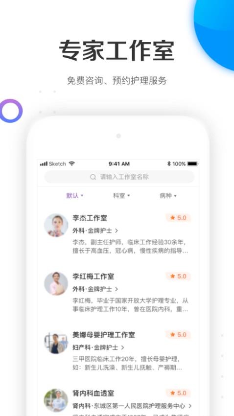 金牌护士官网版v5.1.5(1)