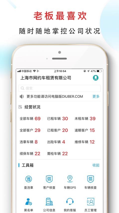 嘀友管车官网版v7.5.2(5)