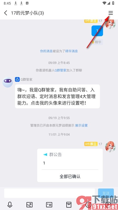 QQ手机版查看群成员排行榜的方法