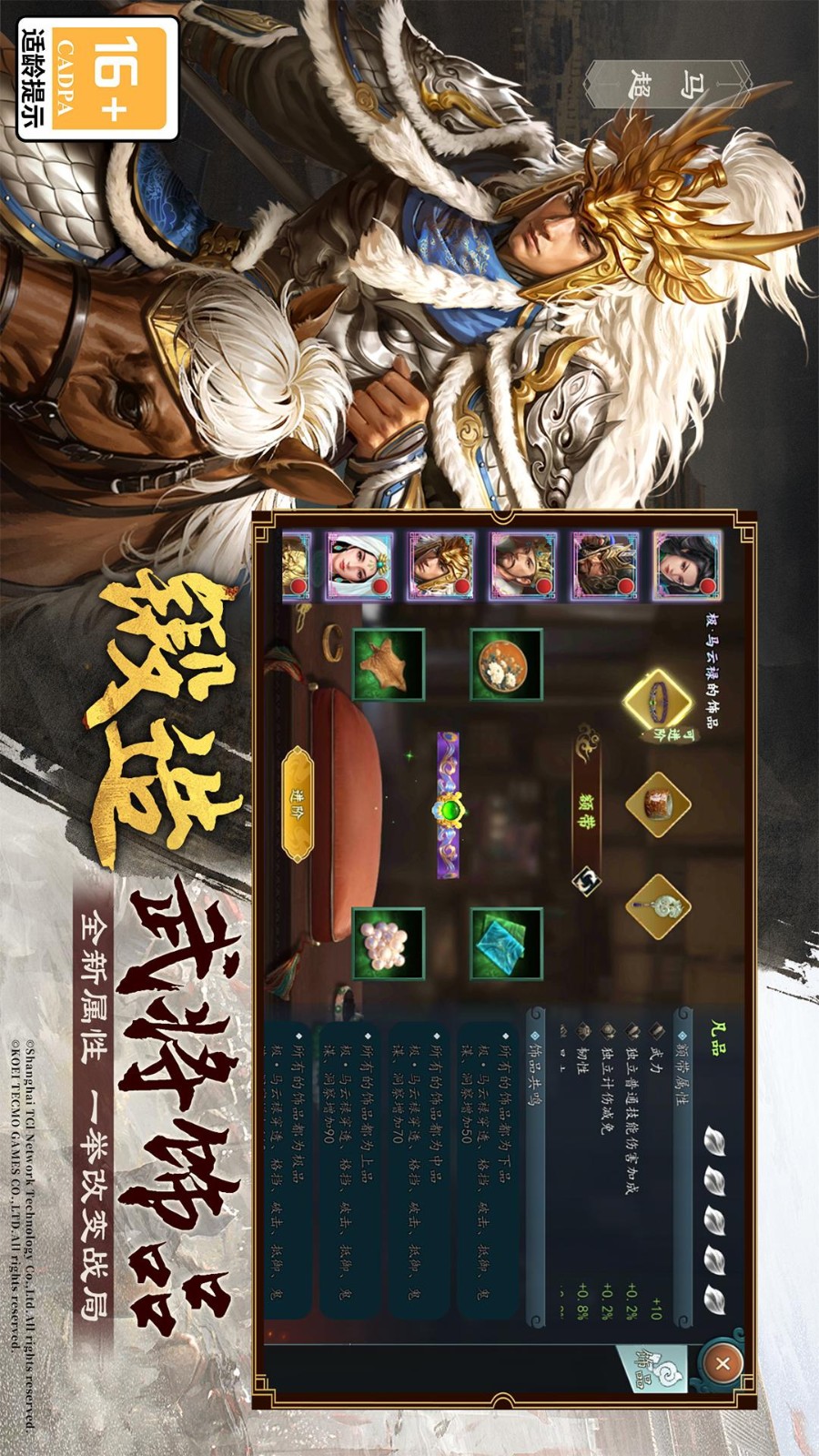 三国志2017游戏v5.4.0(3)