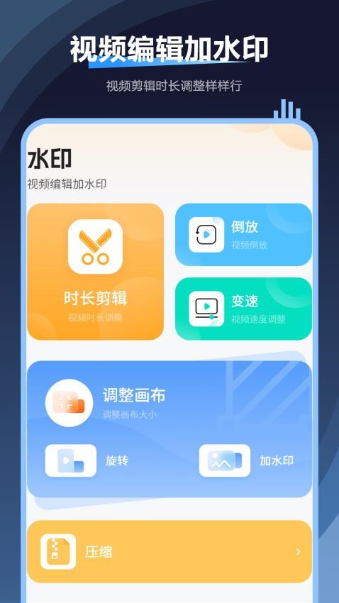 水印万能王官方版v2.2.0(4)