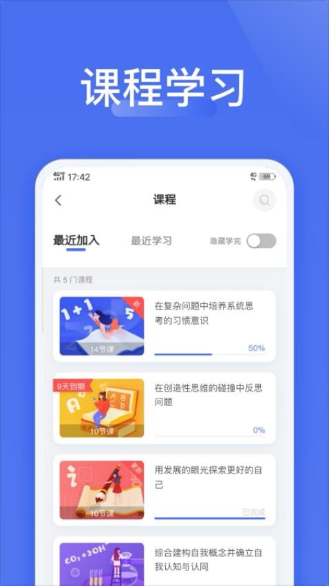 爱问云官网版v5.48.231(3)