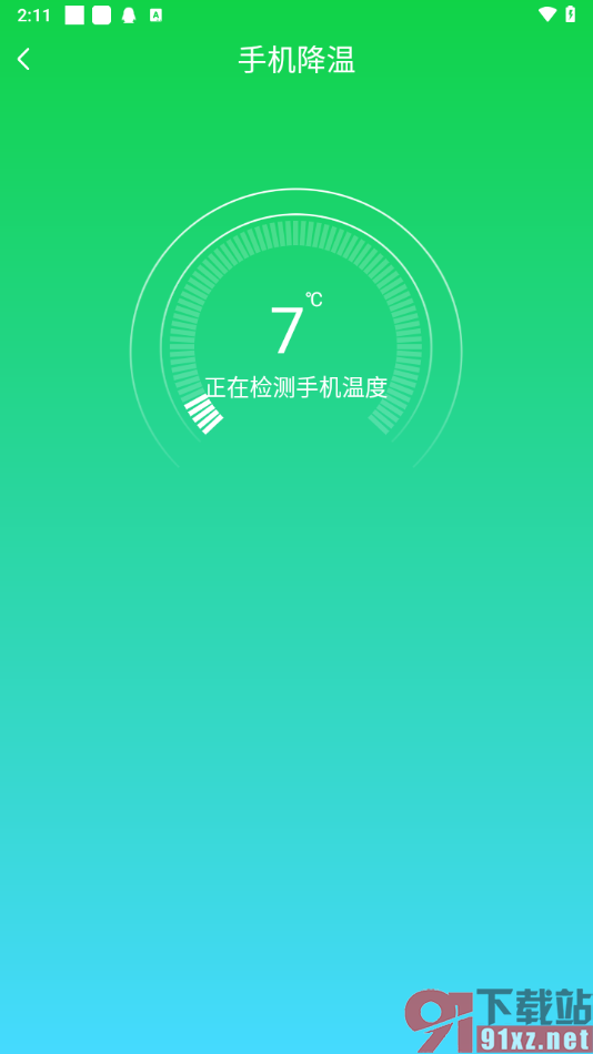 速兔清理大师app给手机降温的方法