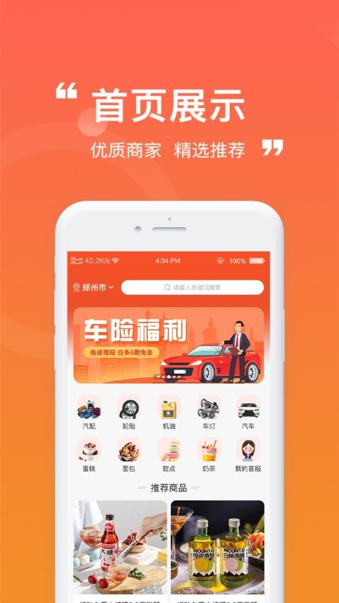 卡友省配手机版v1.0.5截图3