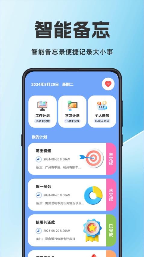 天气iFore最新版v3.3.0.330截图1