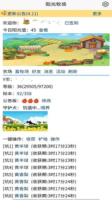 3G阳光牧场游戏v2.5.7(3)