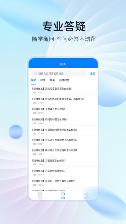 易学知APPv1.0.5(1)