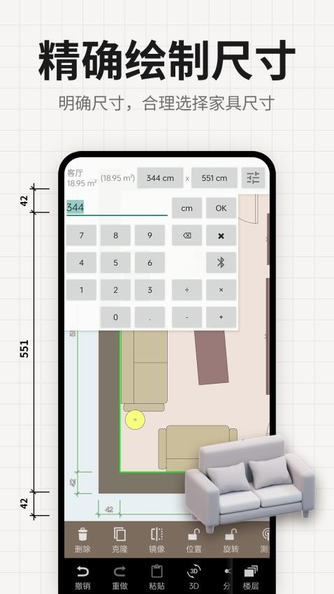 装修设计平面图最新版v2.0.8(1)