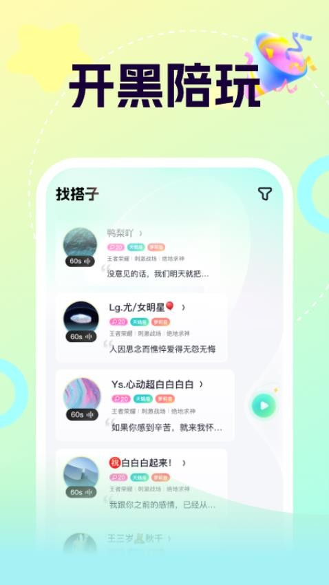 柚音官方版v1.2.1(2)