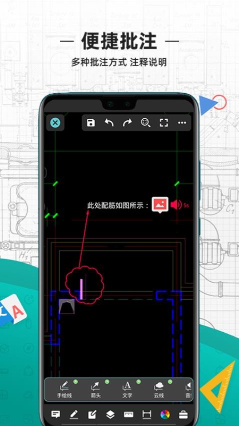 CAD看图王最新版v5.11.2(3)