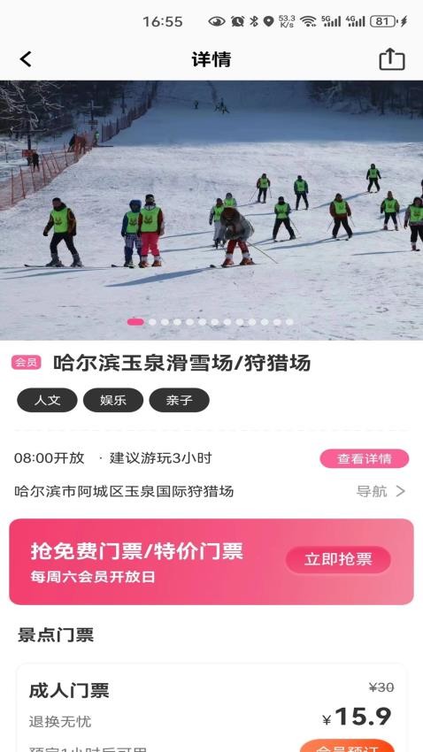沓沓官方版v1.8.100截图3