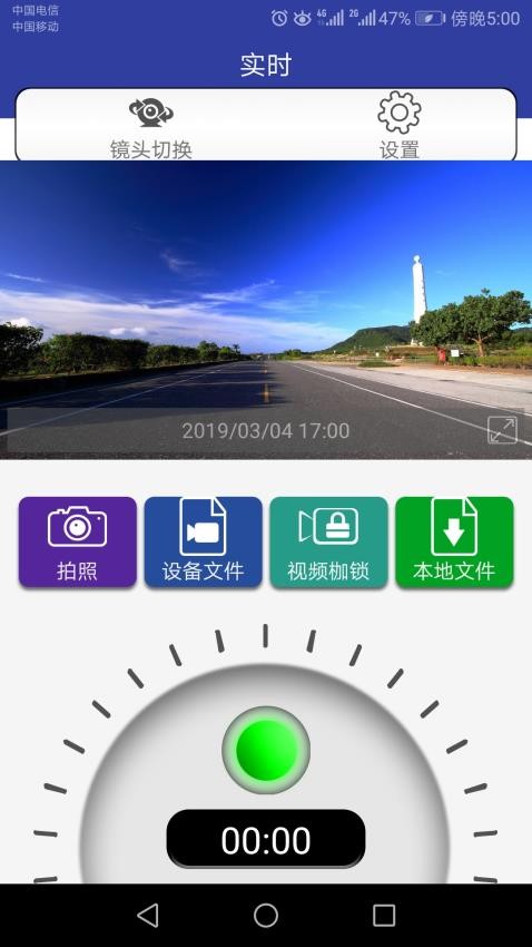 AUTO DVR官方版v1.81.20241112(4)