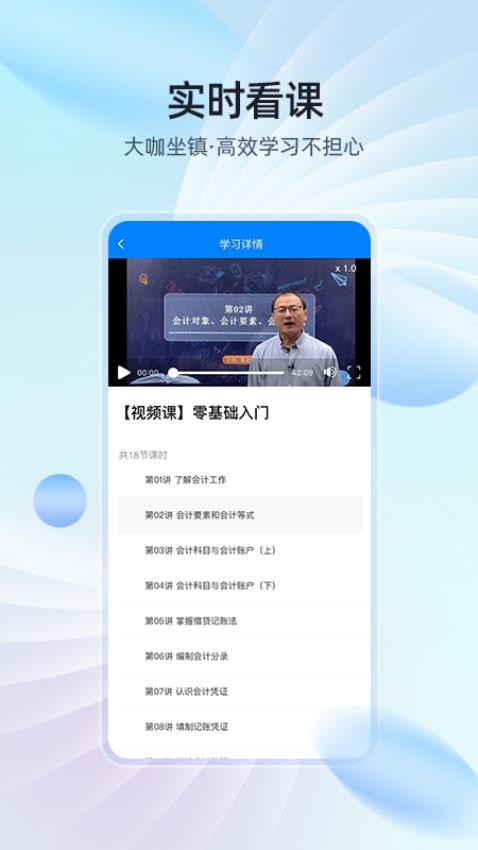 易学知APPv1.0.5(4)