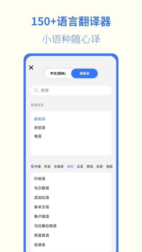 准翻译通手机版v1.0.4(2)