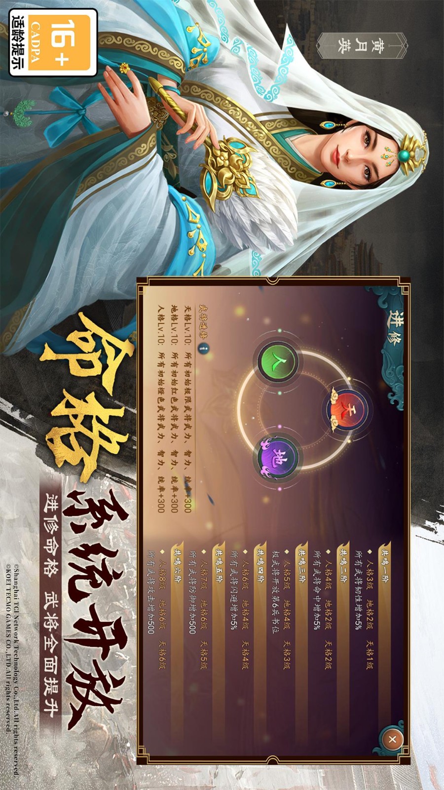 三国志2017游戏v5.4.0(1)