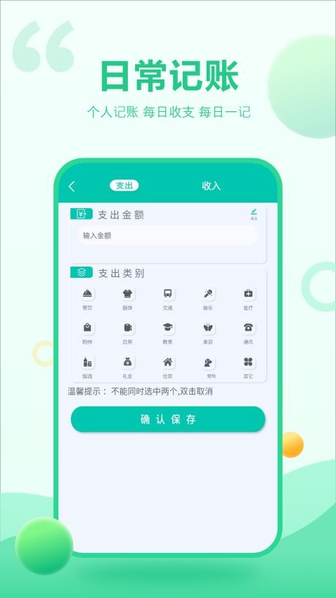 会记算器最新版v3.2.0(3)