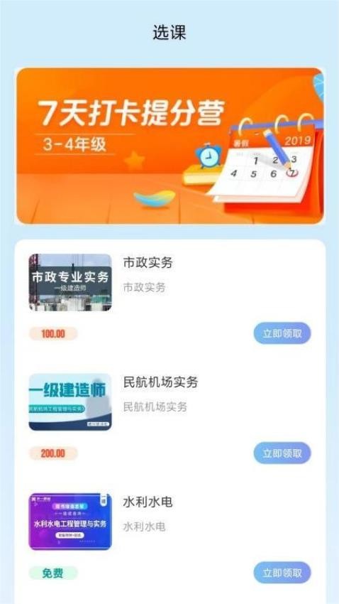 中载网校最新版v1.0.40(2)