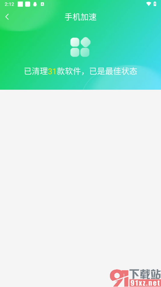 速兔清理大师app一键加速手机的方法