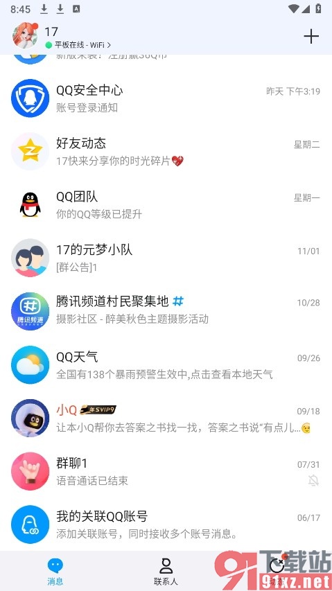 QQ手机版查看群成员排行榜的方法