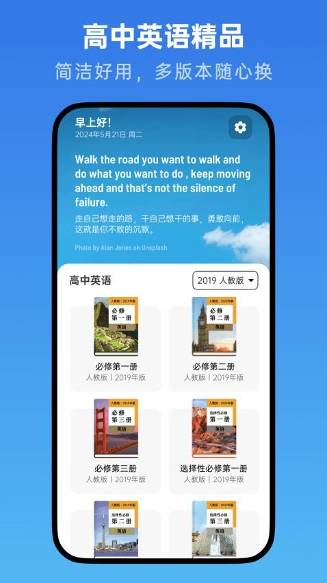 高中英语随声听手机版v1.3.0(1)