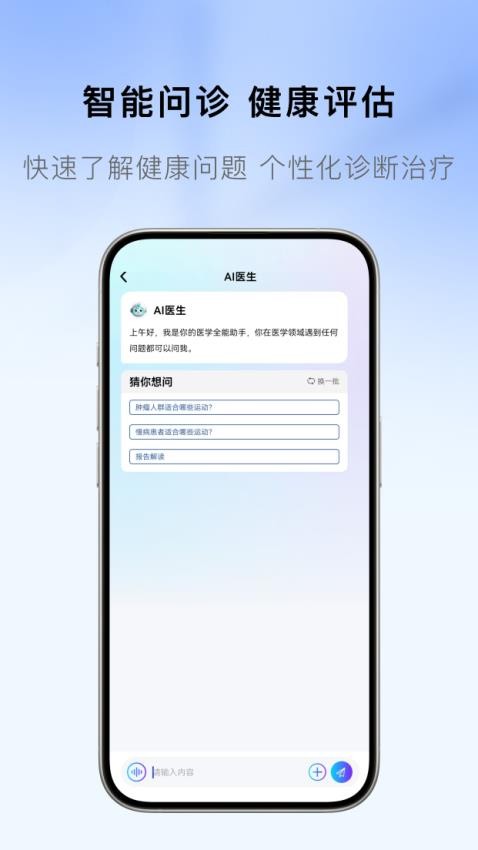 医慧通官网版v2.0.0(2)