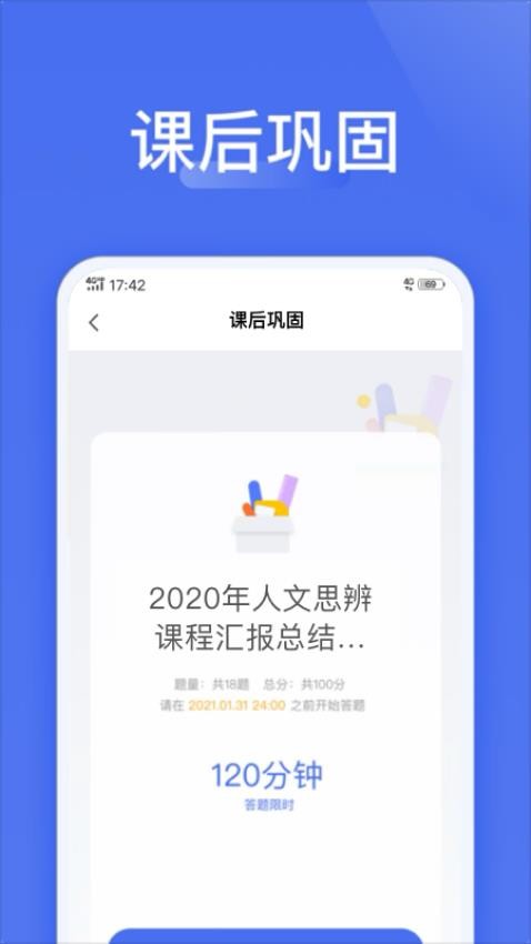 爱问云官网版v5.48.231(4)