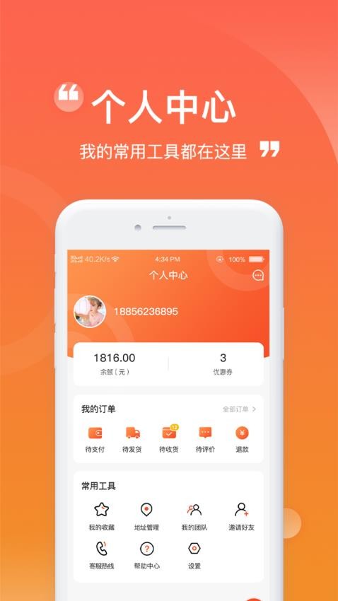 卡友省配手机版v1.0.5截图1
