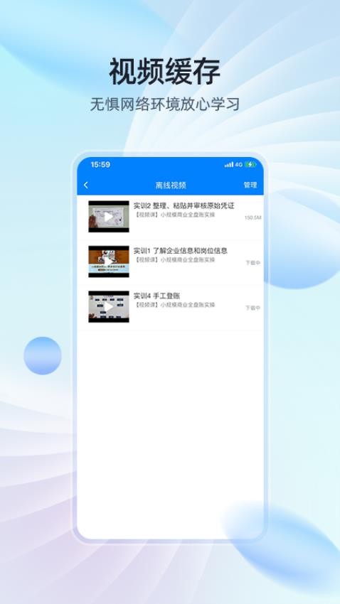 易学知APPv1.0.5(2)