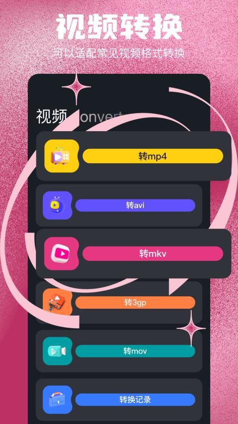 mp3转换工具箱APPv1.2(1)