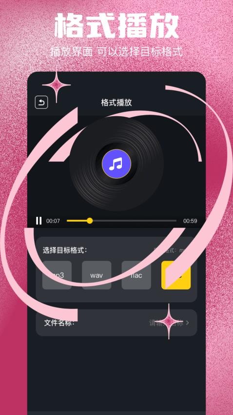 mp3转换工具箱APPv1.2(2)