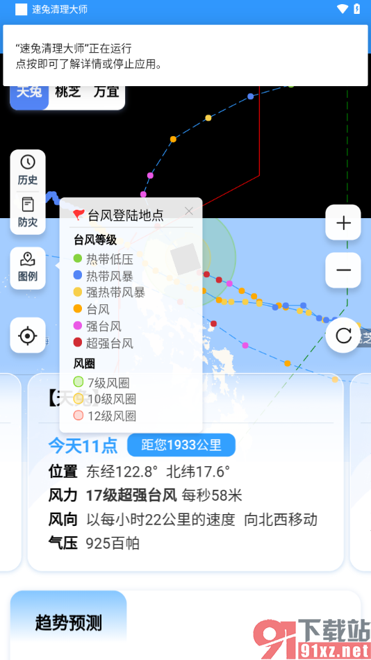 2345天气预报app使用图例查看台风路径的方法