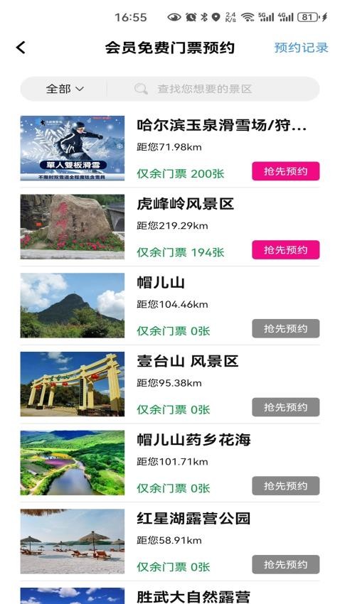沓沓官方版v1.8.100截图2